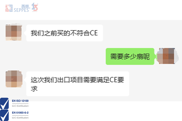 客户出口项目需要满足CE认证