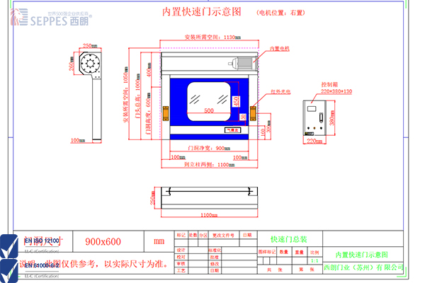 出具的pvc快速门图纸